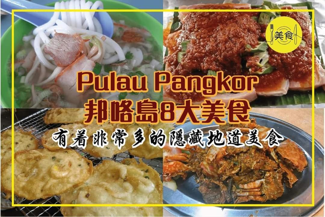 48 悠之处no . 48, Persiaran Alam Impian 3 Villa Riadah Alam Impian Pangkor, 32300 Pangkor , Perak. Pekan Pangkor Exterior foto
